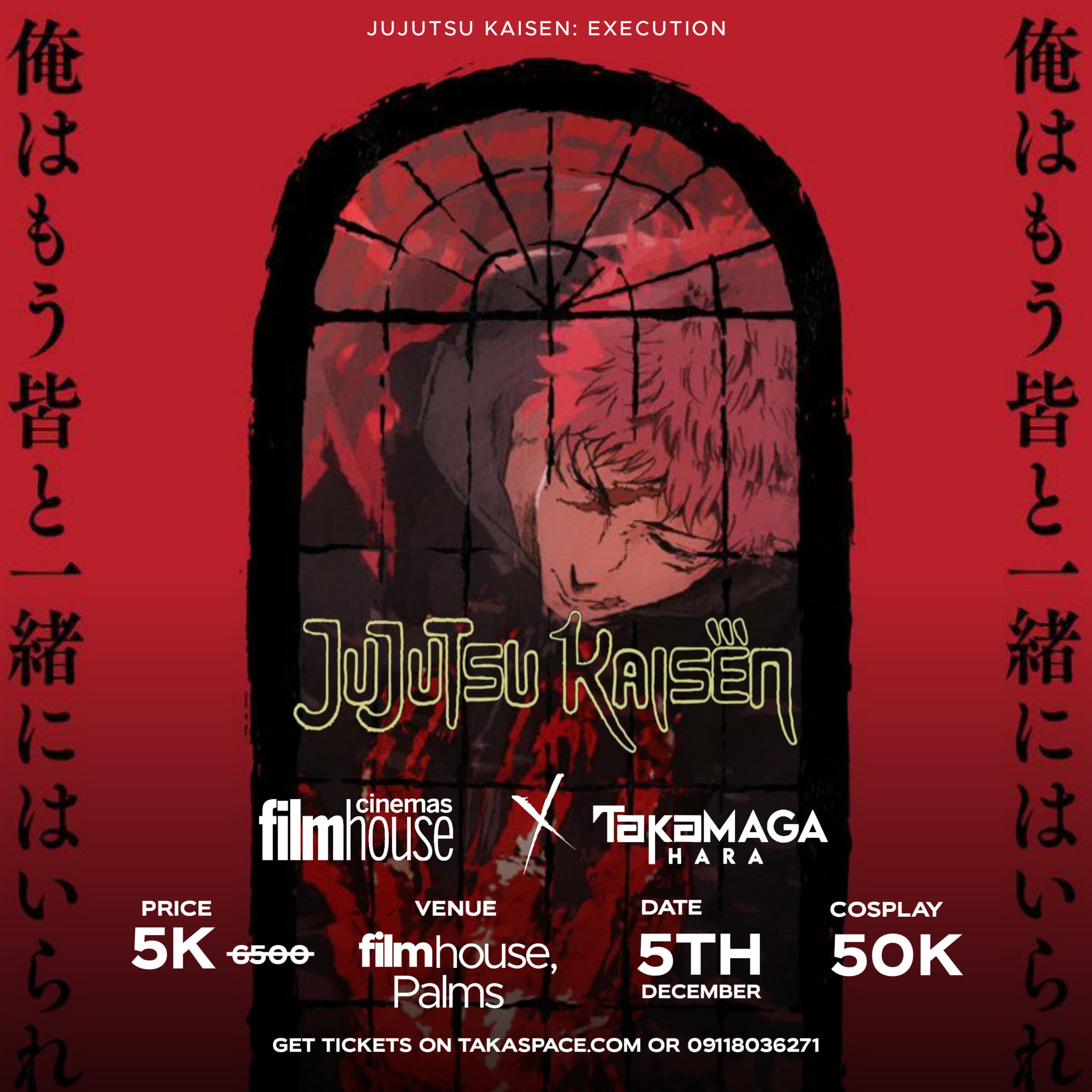 Empty cinema seats facing a screen